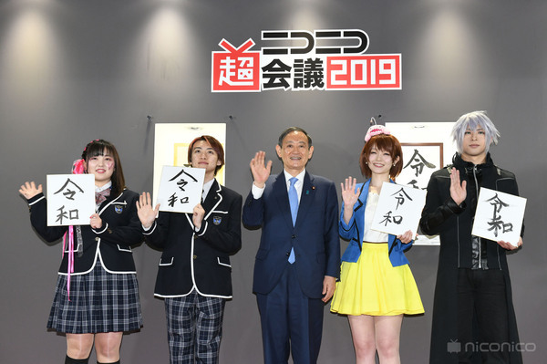 ニコニコ超会議2019 会場来場者16万8 248人 ネット来場者666万3 612人を動員 ニコニコニュース
