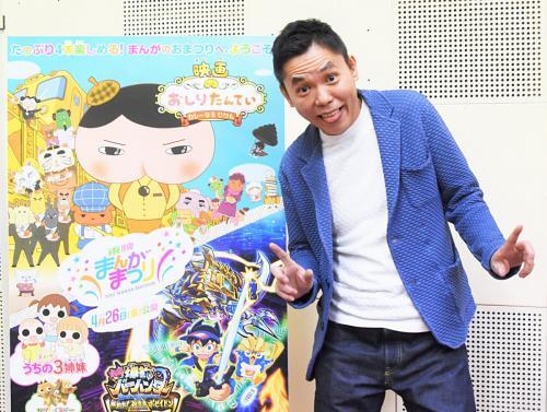 爆問 太田光 声の仕事は好きだからやりたい 実はコアなアニメ好き ハライチ 岩井より先に目をつけたイチ推しアニメと ニコニコニュース