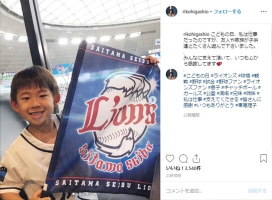 才能は祖父譲りかも 東尾理子 小1長男のユニホーム キャッチボール写真を公開 ニコニコニュース 才能は祖父譲りかも 東尾理子 小1長男のユニホーム キャッチボール写真を公開 ニコニコニュース