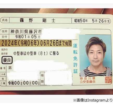 つるの剛士 令和金色免許ゲッツ ニコニコニュース つるの剛士 令和金色免許ゲッツ ニコニコニュース