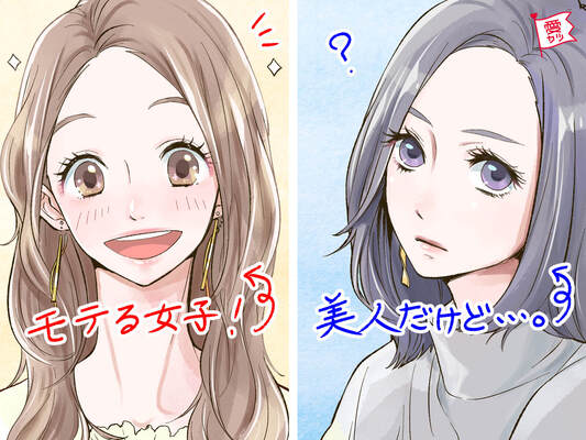 美人じゃなくてもモテる女子は キャラクター が違う ニコニコニュース