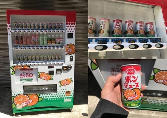 秋葉原に みかんジュース だらけの自販機があった ラインナップの95 が柑橘飲料 ニコニコニュース 秋葉原に みかんジュース だらけの自販機があった ラインナップの95 が柑橘飲料 ニコニコニュース