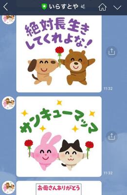 サンキューマッマ いらすとや のlineアカウントが 母の日に便利な画像 を作成 ニコニコニュース サンキューマッマ いらすとや のlineアカウントが 母の日に便利な画像 を作成 ニコニコニュース