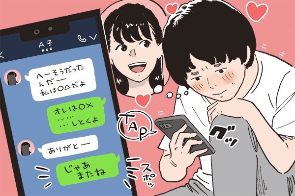 男性に聞いた あえてlineを続けない理由 ニコニコニュース 男性に聞いた あえてlineを続けない理由 ニコニコニュース