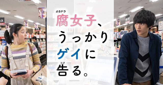 小野賢章 腐女子 うっかりゲイに告る 第3話 ゲイが女性と付き合う意味って ニコニコニュース 小野賢章 腐女子 うっかりゲイに告る 第3話 ゲイが女性と付き合う意味って ニコニコニュース