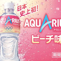 アクエリアスとは 単語記事 ニコニコ大百科 アクエリアスとは 単語記事 ニコニコ大百科