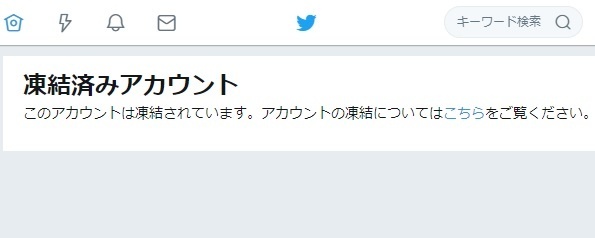 Twitterでアカウント凍結祭りか ちぃたん や仮面女子 Vtuberなども凍結 ニコニコニュース