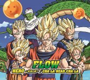 Flow ドラゴンボール主題歌で 天下一試写会 出場 ニコニコニュース