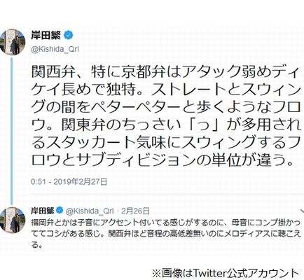 音楽的に方言分析 タモリ倶楽部 神回 と大反響 ニコニコニュース