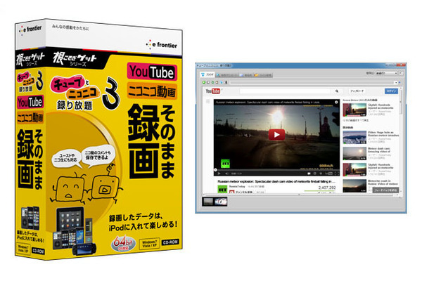Youtubeもニコニコ動画も簡単録画 チューブとニコニコ 録り放題3 が凄い ニコニコニュース