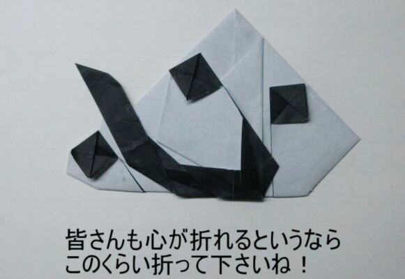 本当の 心 の折り方見せてくれるッ ニコニコニュース
