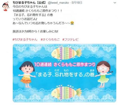 西城秀樹一周忌でアニメ ちびまる子ちゃん Edが 走れ正直者 に 粋なはからいに感動と涙の声多数 ニコニコニュース