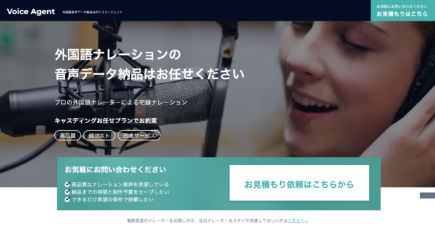 インバウンド動画にも 外国語ナレーションの音声納品サービス Voice Agent をフリー ウエイブが提供開始 ニコニコニュース インバウンド動画にも 外国語ナレーションの音声納品サービス Voice Agent をフリー ウエイブが提供開始 ニコニコニュース