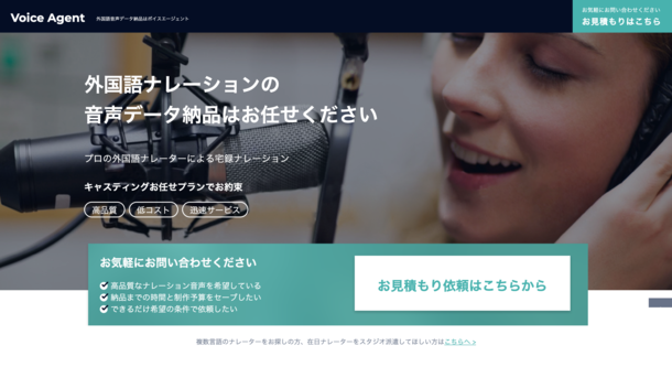 インバウンド動画にも 外国語ナレーションの音声納品サービス Voice Agent をフリー ウエイブが提供開始 ニコニコニュース