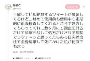 低用量ピルは安全か否か 副作用とメリット どちらを取るか ニコニコニュース