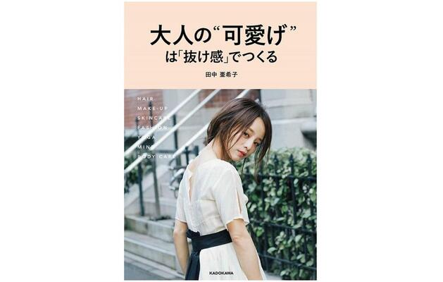 今さら聞けない ファッションの 抜け感 って結局何 ニコニコニュース 今さら聞けない ファッションの 抜け感 って結局何 ニコニコニュース