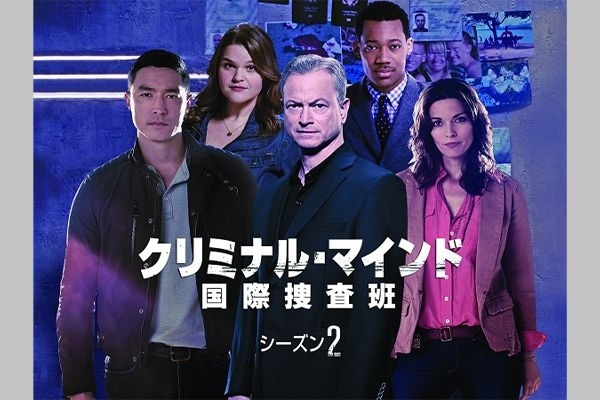 Cdata クライマックスへ クリミナル マインド 国際捜査班 シーズン2がcs初放送 ニコニコニュース Cdata クライマックスへ クリミナル マインド 国際捜査班 シーズン2がcs初放送 ニコニコニュース