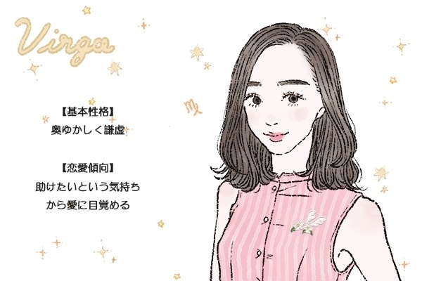 乙女座女子 の性格と恋愛傾向 ニコニコニュース 乙女座女子 の性格と恋愛傾向 ニコニコニュース