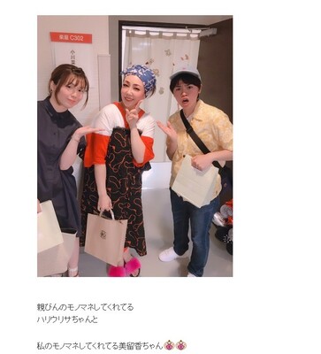 小川菜摘 ニセ浜田雅功とニセ小川菜摘 と笑顔の3ショット ニコニコニュース 小川菜摘 ニセ浜田雅功とニセ小川菜摘 と笑顔の3ショット ニコニコニュース
