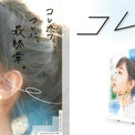 プリントシール機 コレカワ Fin 7月4日発売 ニコニコニュース