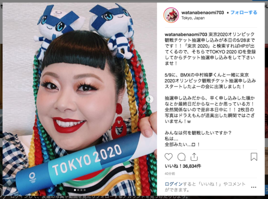 渡辺直美 カラフル ポップな 東京五輪ヘア を披露 口パク競技 で出場も ニコニコニュース 渡辺直美 カラフル ポップな 東京五輪ヘア を披露 口パク競技 で出場も ニコニコニュース