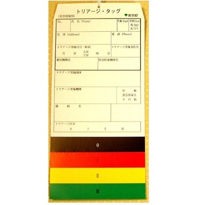 川崎市の無差別殺人事件で注目される トリアージ とは 秋葉原通り魔事件 大津の園児死傷事故でも実施 ニコニコニュース 川崎市の無差別殺人事件で注目される トリアージ とは 秋葉原通り魔事件 大津の園児死傷事故でも実施 ニコニコニュース