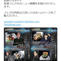 ジークフリード キルヒアイスとは ジークフリードキルヒアイスとは 単語記事 ニコニコ大百科