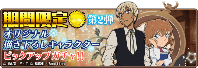 スマートフォン向けゲームアプリ 名探偵コナンランナー ニコニコニュース スマートフォン向けゲームアプリ 名探偵コナンランナー ニコニコニュース