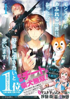 原作者も なんかすいません と反応 コミック背表紙 柴犬無双 で書店員 作者が誰かわからない に共感の声 ニコニコニュース