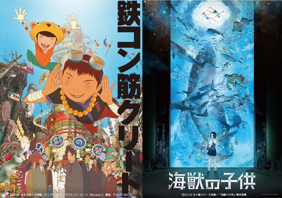 映画 海獣の子供 公開記念 鉄コン筋クリート Bs11にて全国放送決定 ニコニコニュース