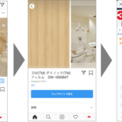 建築業界初 Instagramで内外装材 3m Tm ダイノック Tm フィルム のサンプル請求が可能に ニコニコニュース 建築業界初 Instagramで内外装材 3m Tm ダイノック Tm フィルム のサンプル請求が可能に ニコニコニュース