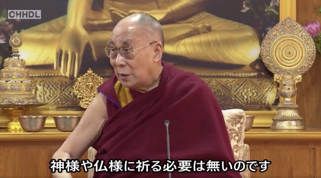 ダライ ラマ14世がよる究極の幸せを得るために重要なことが話題に ブッダは神ではない 神仏に祈る必要はない 幸せ ニコニコニュース