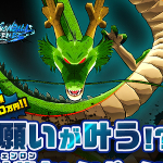 本当に願いが叶う ドラゴンボールの シェンロンキャンペーン が話題 ニコニコニュース 本当に願いが叶う ドラゴンボールの シェンロンキャンペーン が話題 ニコニコニュース