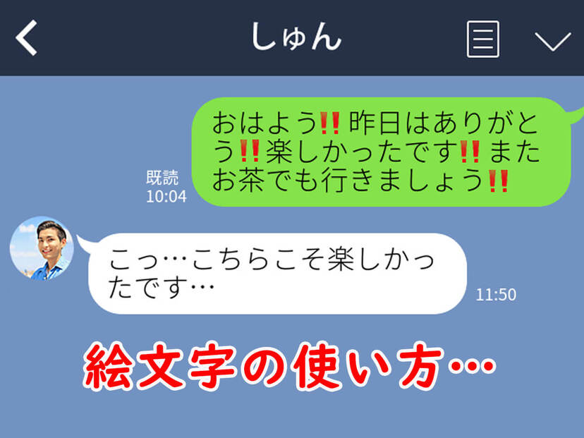 年下男性が密かに おばさんくさい と思うline４つ ニコニコニュース