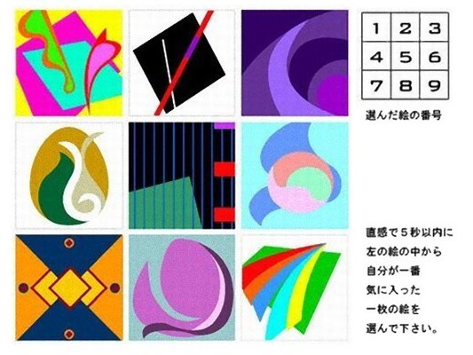 世界で最も正確といわれている性格診断テスト 9枚の写真から5秒以内に一番好きなものを選ぼう ニコニコニュース