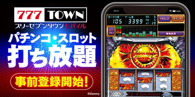 パチンコ スロットアプリが打ち放題定額サービス 777town Mobile 事前登録を開始 ニコニコニュース