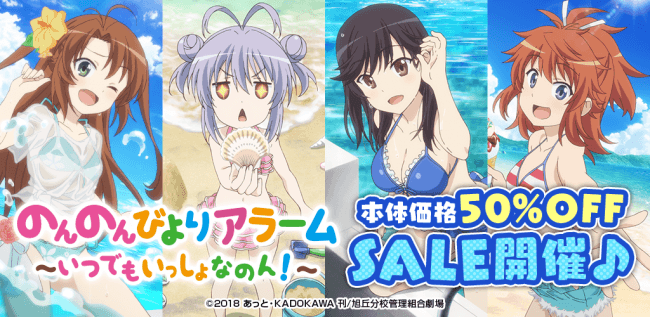 キャラクロック 大人気tvアニメ のんのんびより の3期制作決定を記念し アラームアプリ のんのんびより いつでもい ニコニコニュース キャラクロック 大人気tvアニメ のんのんびより の3期制作決定を記念し アラームアプリ のんのんびより いつでもい ニコニコニュース