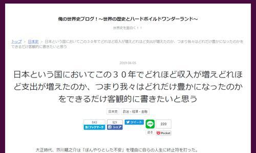 日本という国においてこの30年でどれほど収入が増えどれほど支出が増えたのか つまり我々はどれだけ豊かになったのかをでき ニコニコニュース