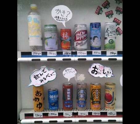 ひやしあめに柿ジュース 飲むライス 八戸にマニアックすぎる品揃えの自販機があった ニコニコニュース ひやしあめに柿ジュース 飲むライス 八戸にマニアックすぎる品揃えの自販機があった ニコニコニュース