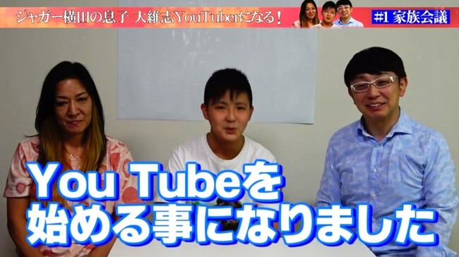 Youtuberデビューのジャガー横田一家 あのラファエルとも縁が ニコニコニュース