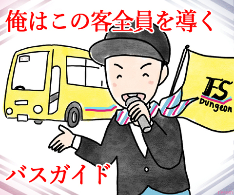 フリースタイルダンジョン 裂固強すぎた 2019年流行語はバスガイドでもう良くない ニコニコニュース