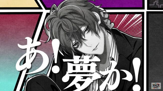 ヒプマイ 麻天狼が歌う パピヨン リリックビデオと二郎 三郎 一二三 独歩の新曲解禁 コミックス限定版特典cdに収録 ニコニコニュース ヒプマイ 麻天狼が歌う パピヨン リリックビデオと二郎 三郎 一二三 独歩の新曲解禁 コミックス限定版特典cdに収録 ニコニコニュース