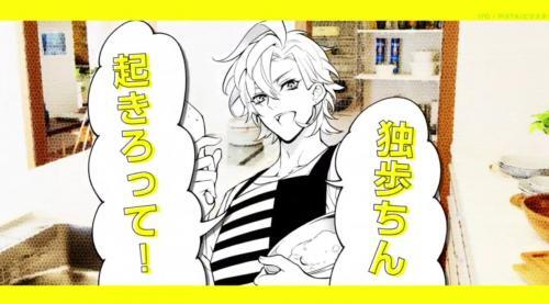 ヒプマイ 一二三 独歩がクッキング 新規楽曲入りコミックpv解禁 麻天狼のリリックビデオもフル公開 ニコニコニュース ヒプマイ 一二三 独歩がクッキング 新規楽曲入りコミックpv解禁 麻天狼のリリックビデオもフル公開 ニコニコニュース