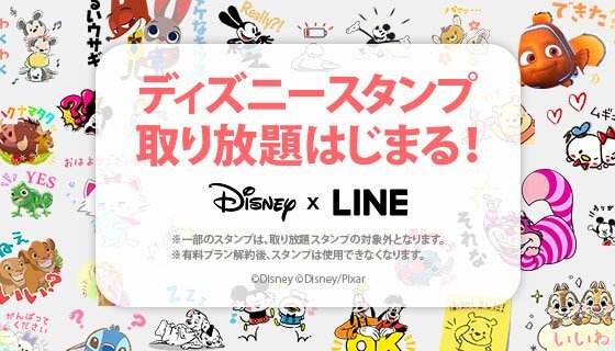 ディズニーのlineスタンプが使い放題に Lineファンアカウント Disney X Line ニコニコニュース