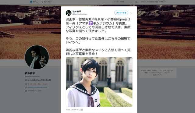 橋本祥平 佐藤永典が アマネ ギムナジウム の美しい人形たちに コンセプトフォトブックが発売 ニコニコニュース 橋本祥平 佐藤永典が アマネ ギムナジウム の美しい人形たちに コンセプトフォトブックが発売 ニコニコニュース