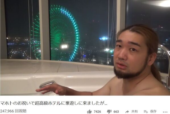 マホト 大麻