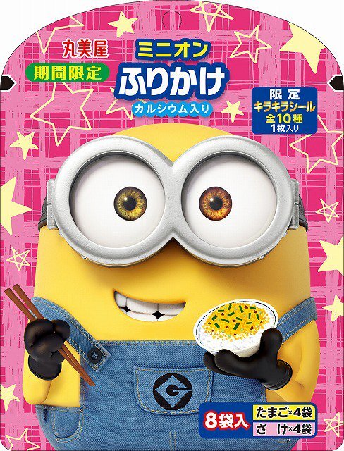 ふりかけごはんとお箸を持ったデザイン 丸美屋 ミニオンふりかけ たまご さけ ニコニコニュース
