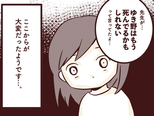 自分の心を守るため忘れていた出来事 不登校の時に号泣した 教師の発言 ニコニコニュース 自分の心を守るため忘れていた出来事 不登校の時に号泣した 教師の発言 ニコニコニュース