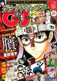 孫子兵法交え描く ビン 孫子異伝 グラジャンに移籍 ニコニコニュース 孫子兵法交え描く ビン 孫子異伝 グラジャンに移籍 ニコニコニュース
