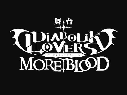 舞台 Diabolik Lovers More Blood 第一弾キャスト情報解禁 ニコニコニュース